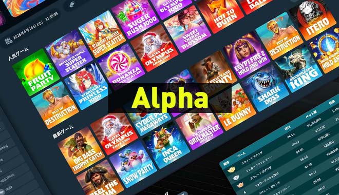日本網咖版型設計-Alpha