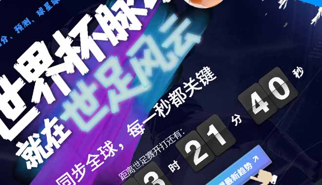 AI 協助製作世足引流功能頁面