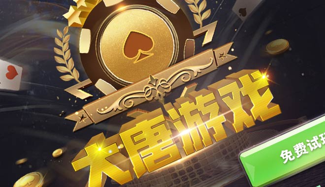 黑金风格棋牌大厅与登陆介面设计