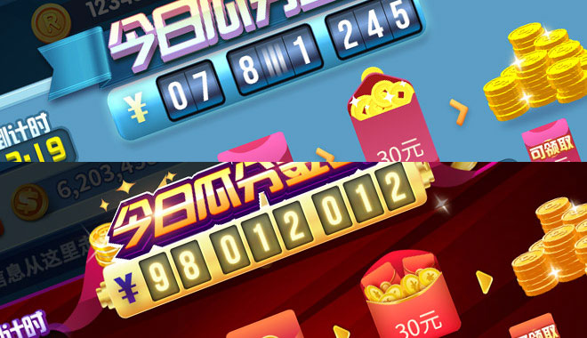 棋牌推广_每日福利介面设计