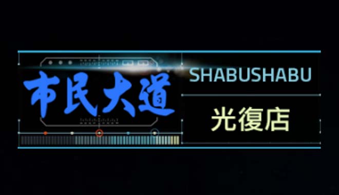 shabu