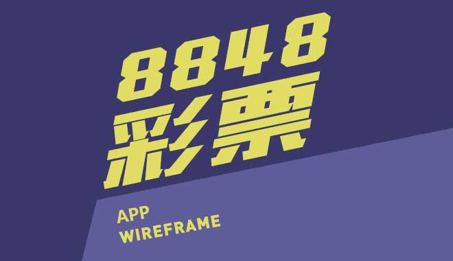8848 App